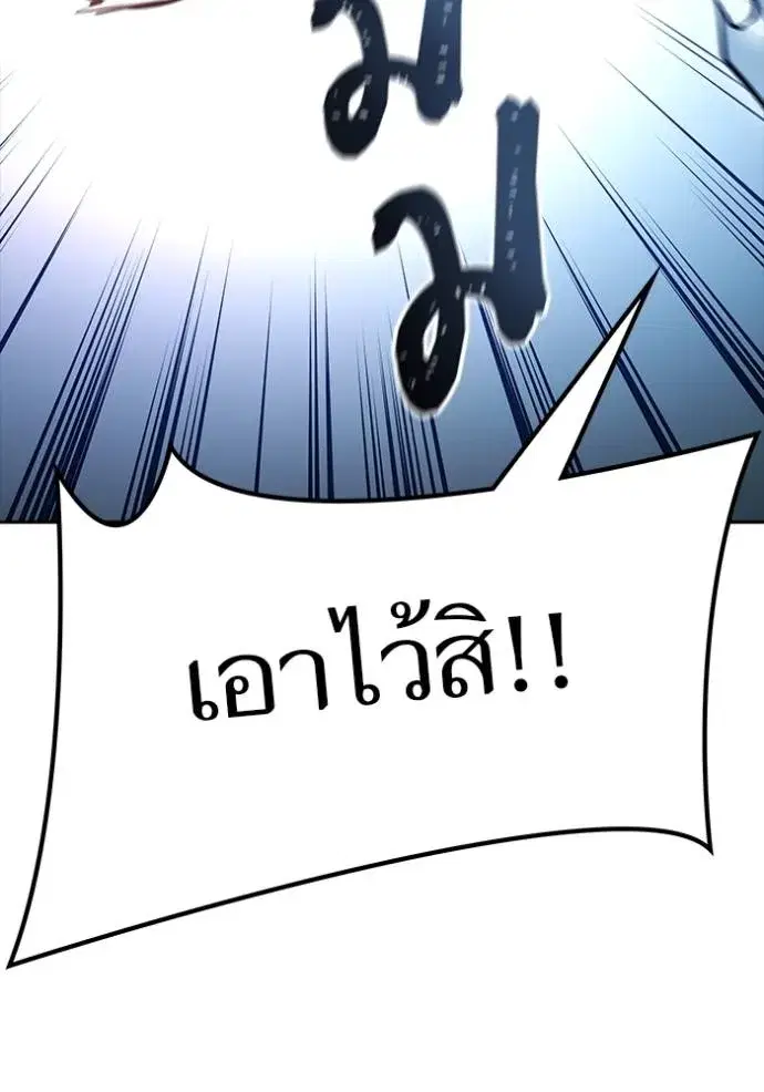 Tower of God ตอนที่ 637 หน้า 172