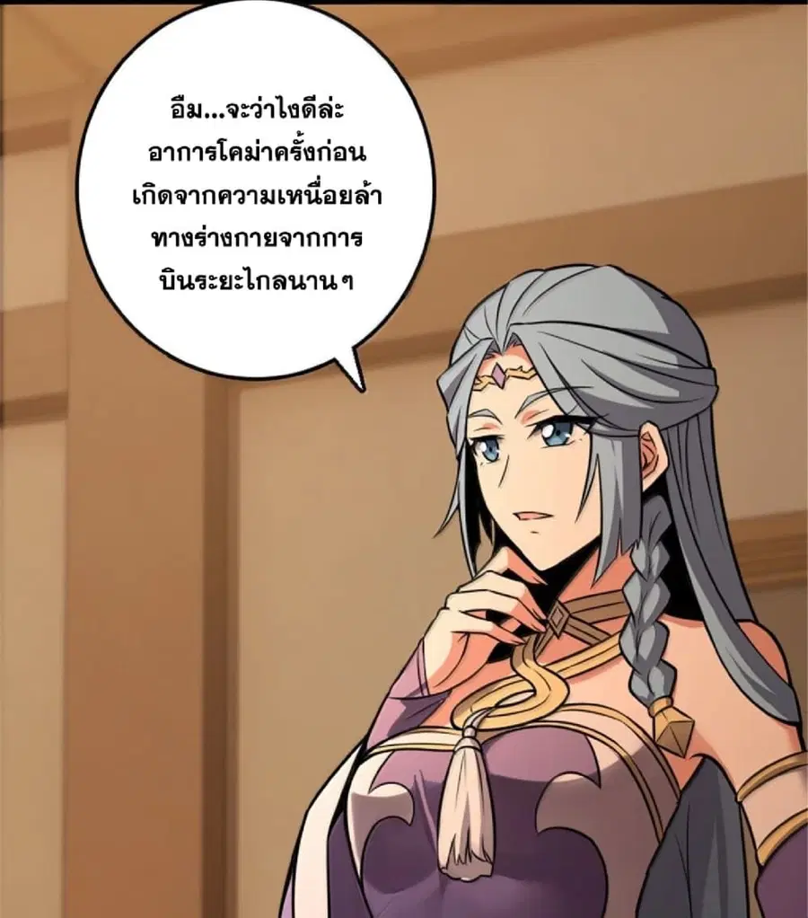 Release That Witch ตอนที่ 610 หน้า 5