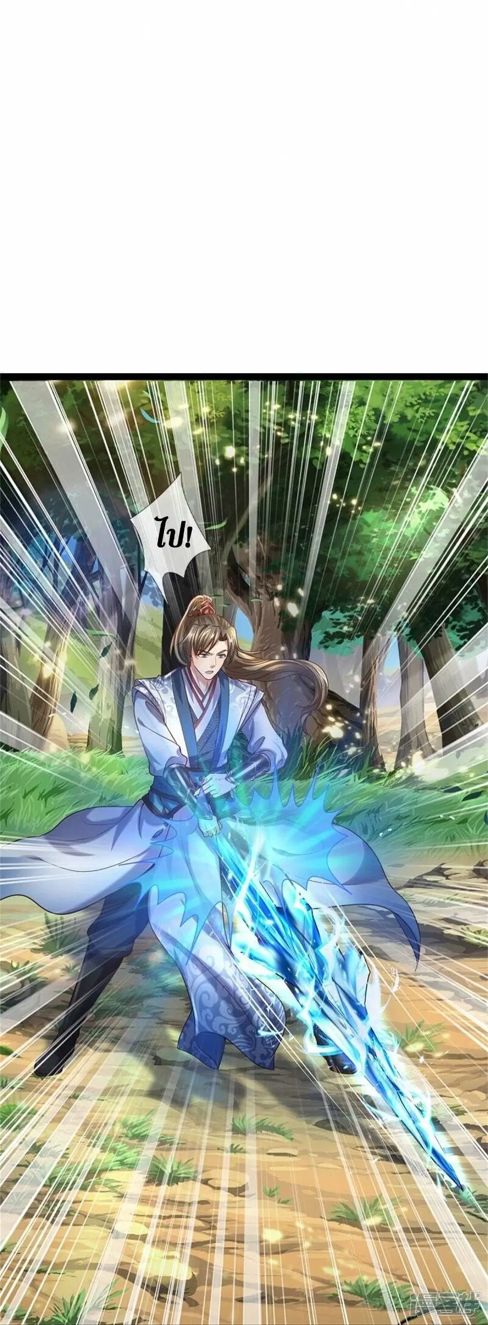 Sky Sword God ตอนที่ 492 หน้า 9