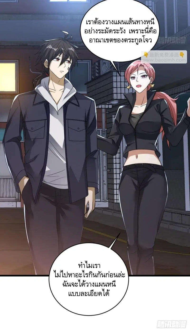The First Order ตอนที่ 268 หน้า 33
