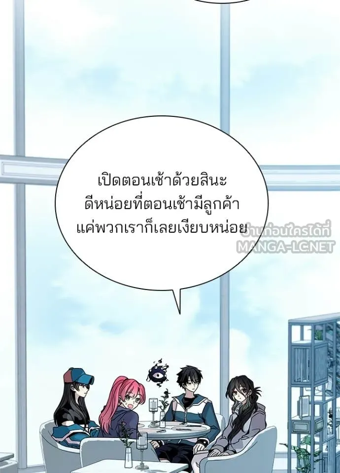 Villain to Kill ตอนที่ 226 หน้า 40