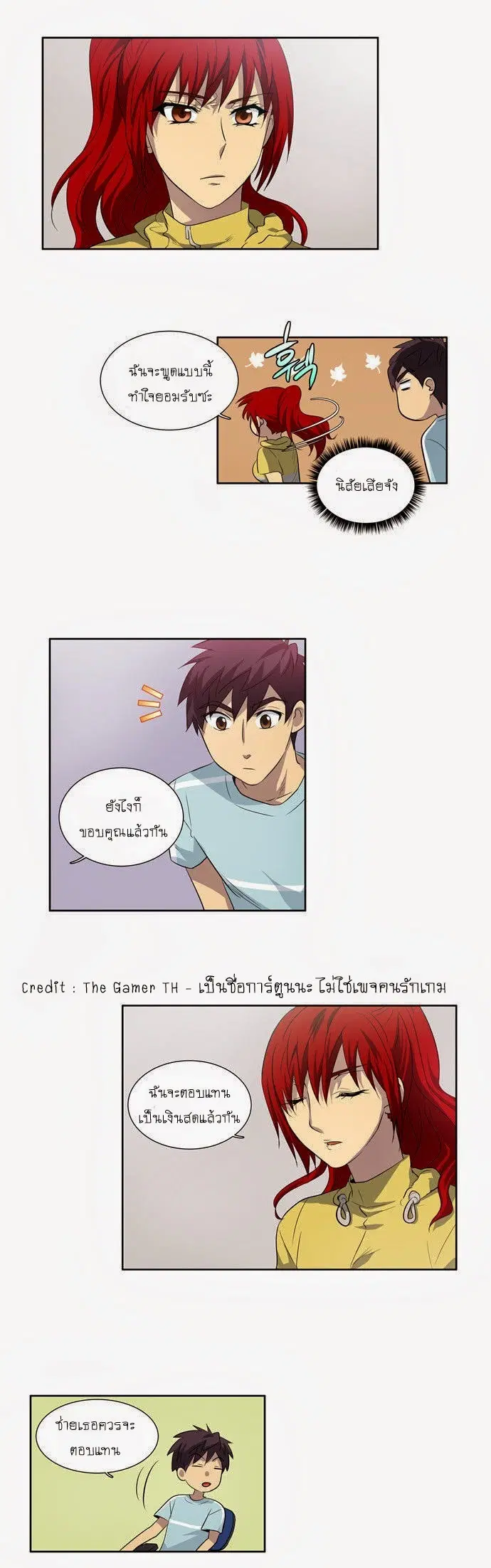 The Gamer ตอนที่ 43 หน้า 9