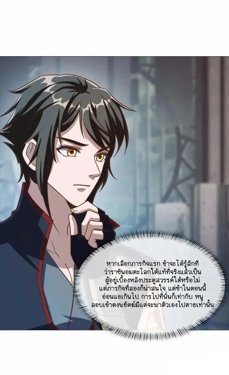 Peerless Battle Spirit ตอนที่ 615 หน้า 18
