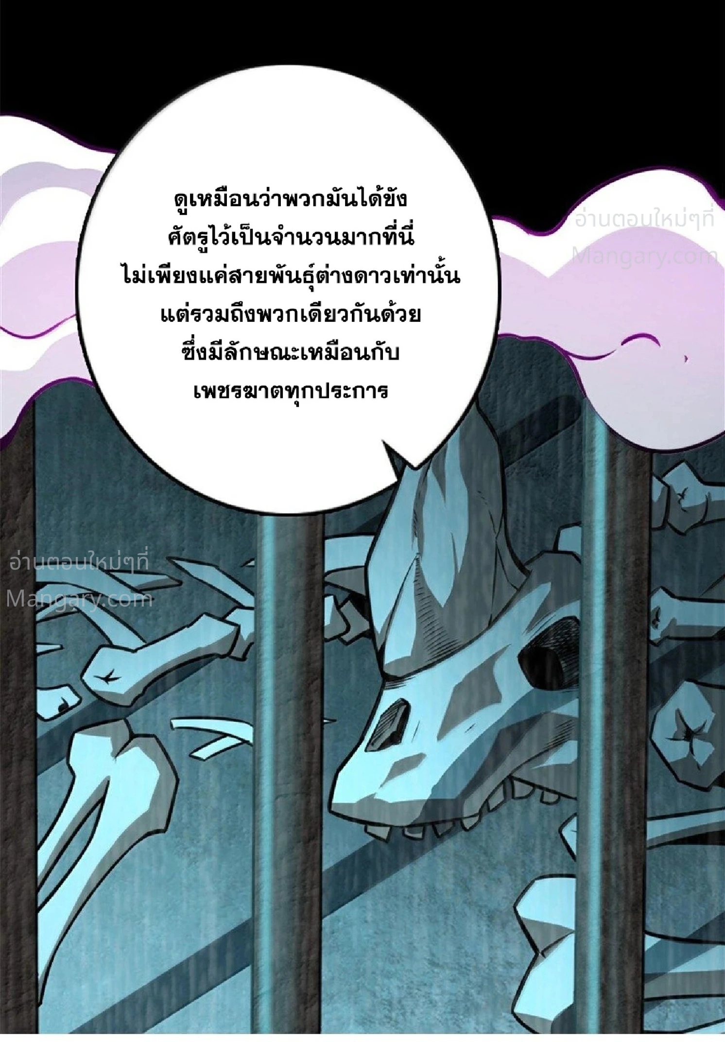 Release That Witch ตอนที่ 617 หน้า 78