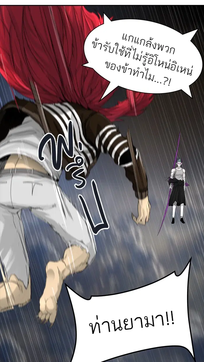 Tower of God ตอนที่ 444 หน้า 82