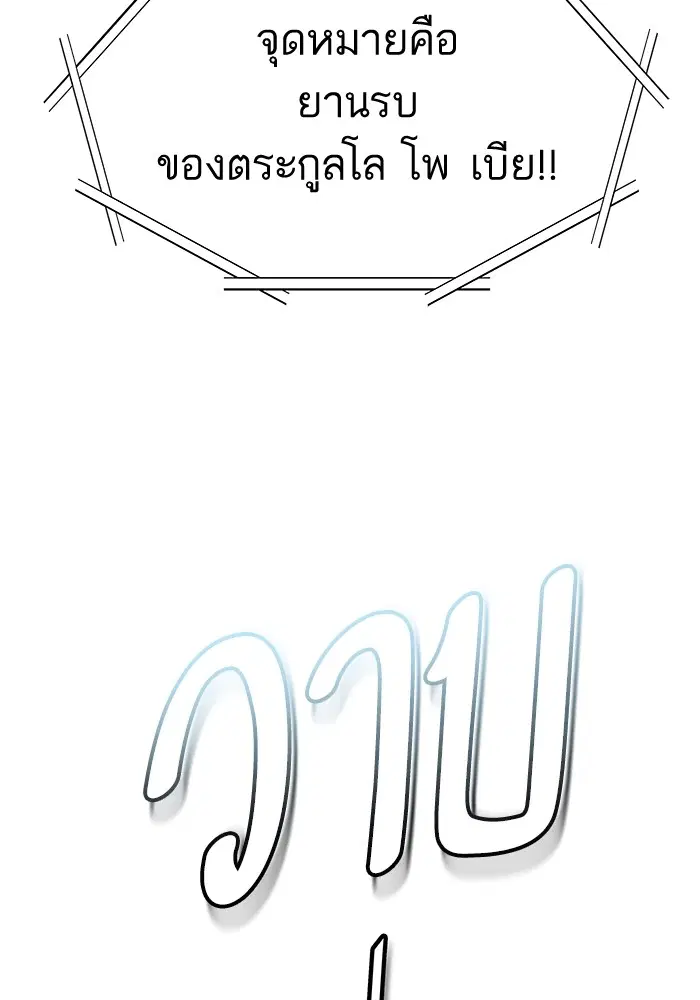 Tower of God ตอนที่ 557 หน้า 51