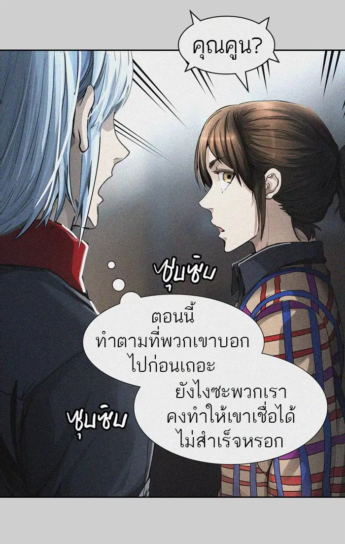 Tower of God ตอนที่ 456 หน้า 20