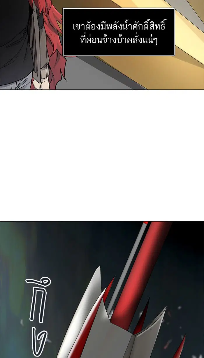 Tower of God ตอนที่ 483 หน้า 12