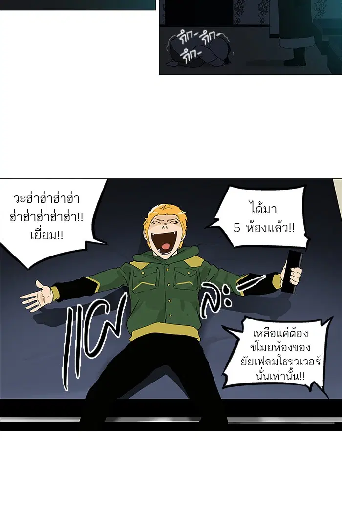 Tower of God ตอนที่ 98 หน้า 14