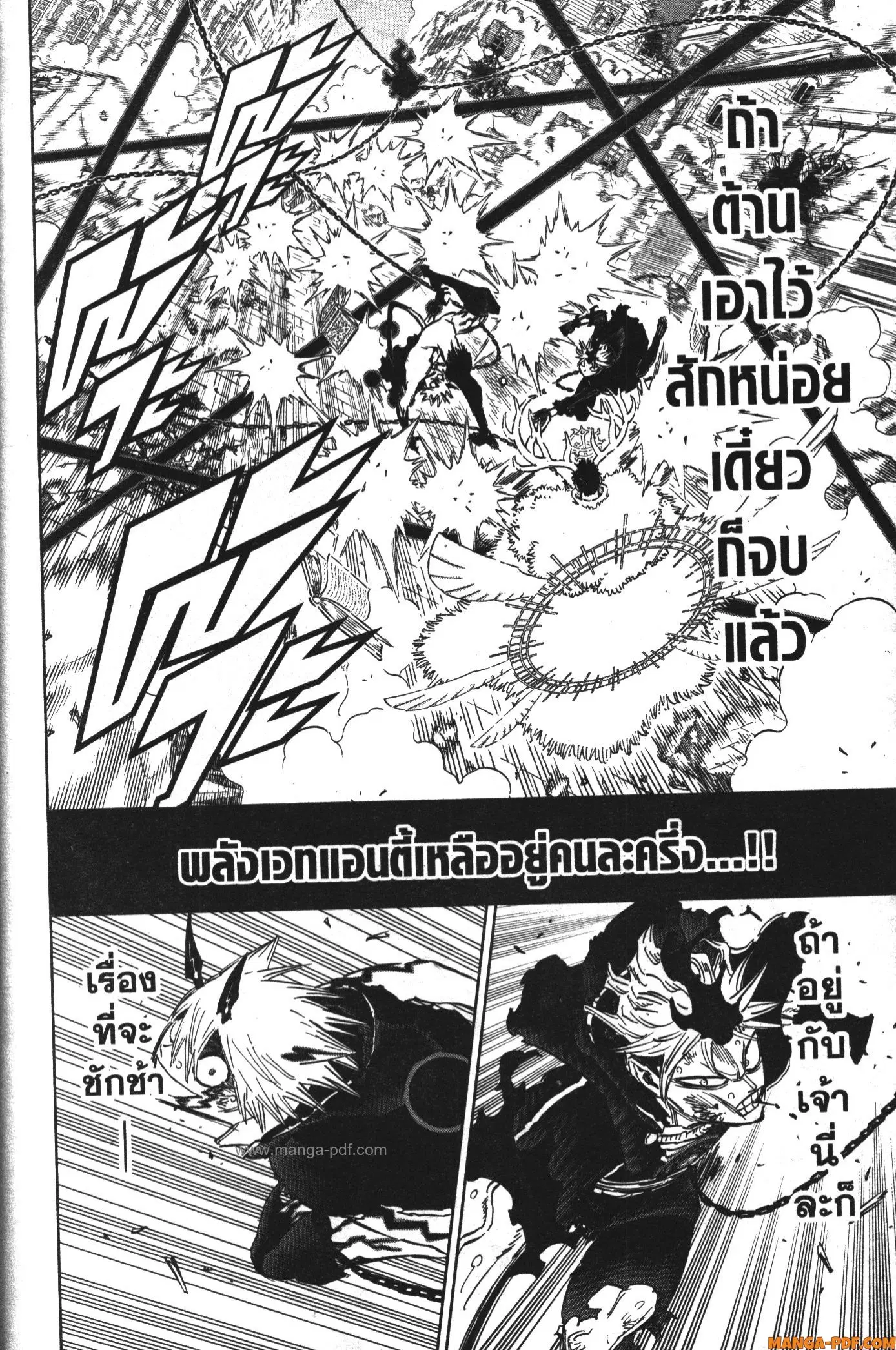 Black Clover ตอนที่ 369 หน้า 24
