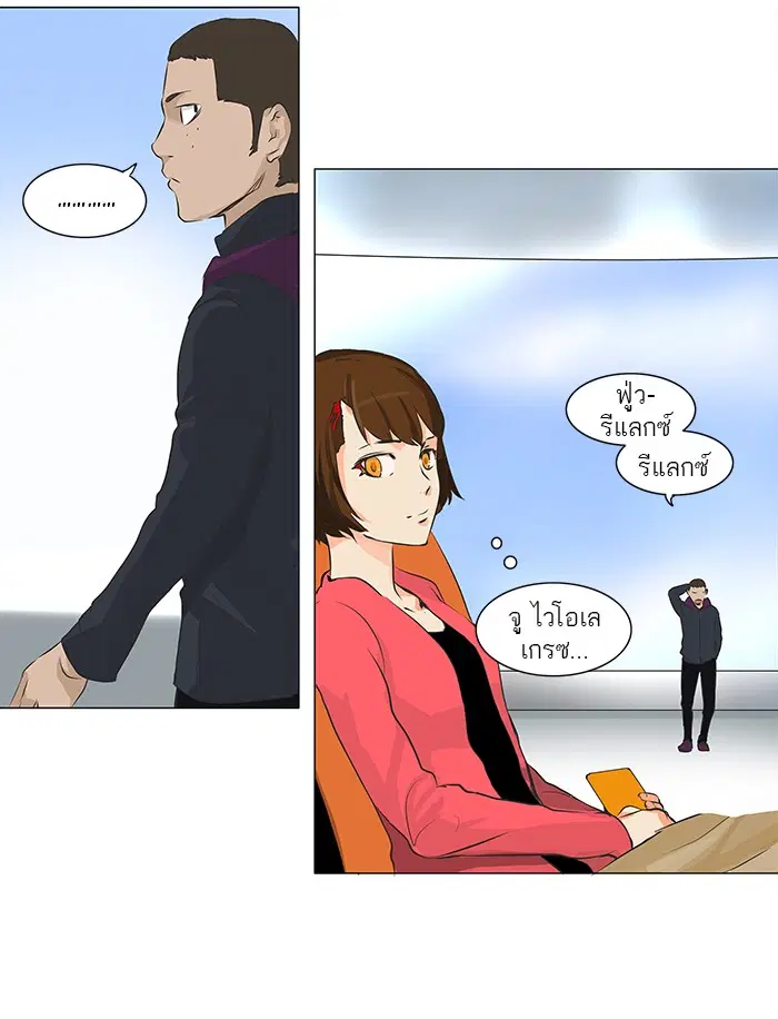 Tower of God ตอนที่ 136 หน้า 29