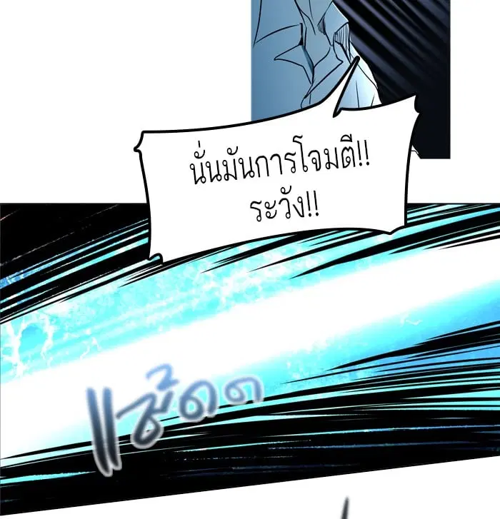 Tower of God ตอนที่ 284 หน้า 84