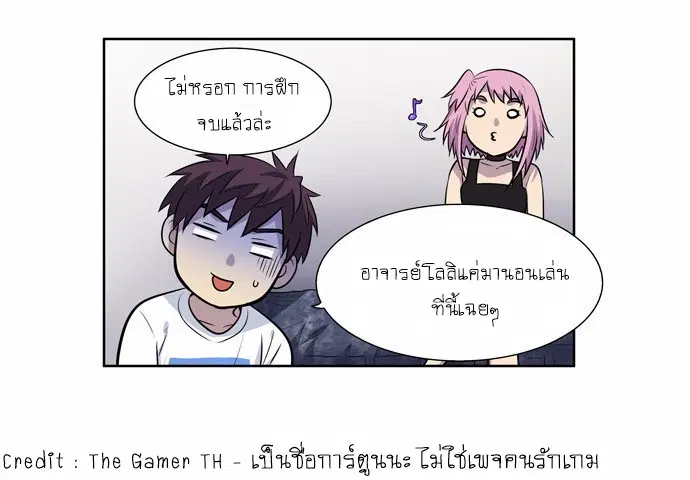 The Gamer ตอนที่ 97 หน้า 8