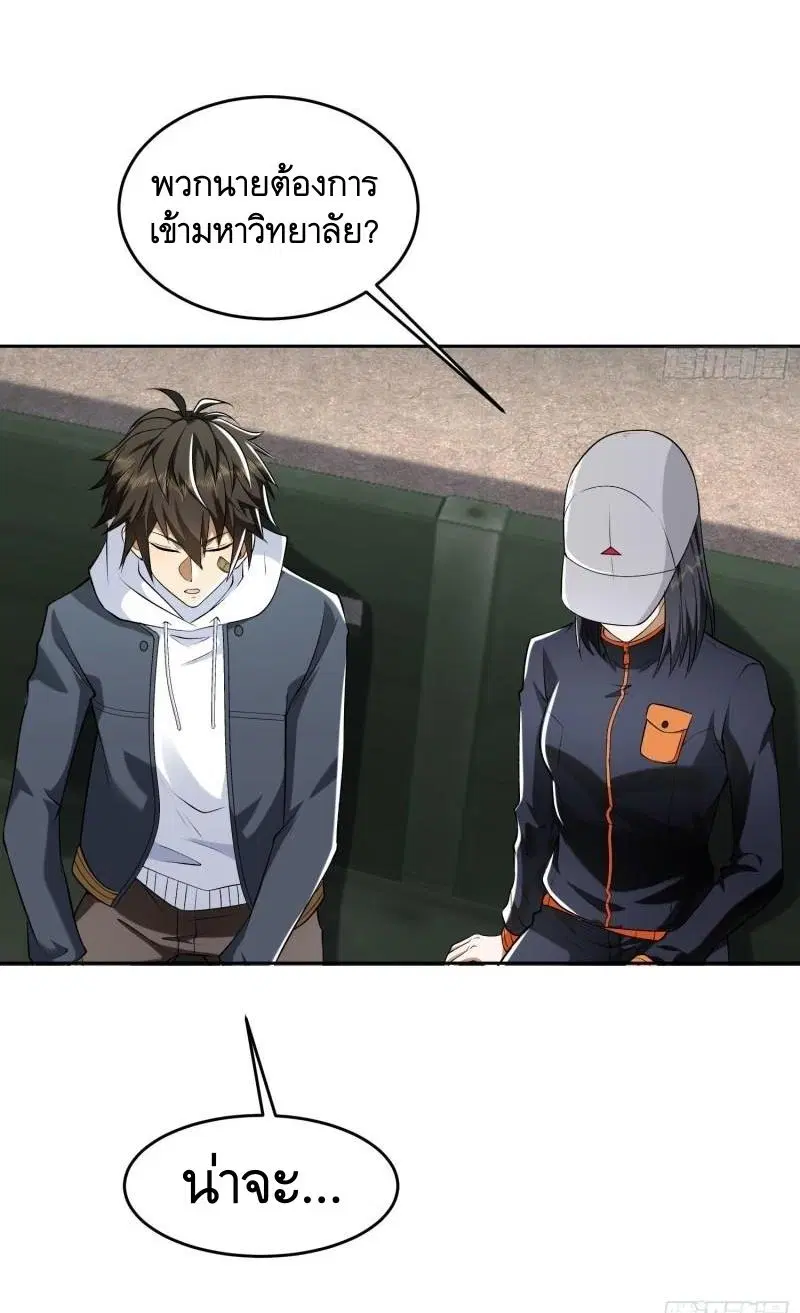 The First Order ตอนที่ 147 หน้า 42