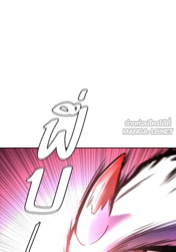 Tower of God ตอนที่ 633 หน้า 207