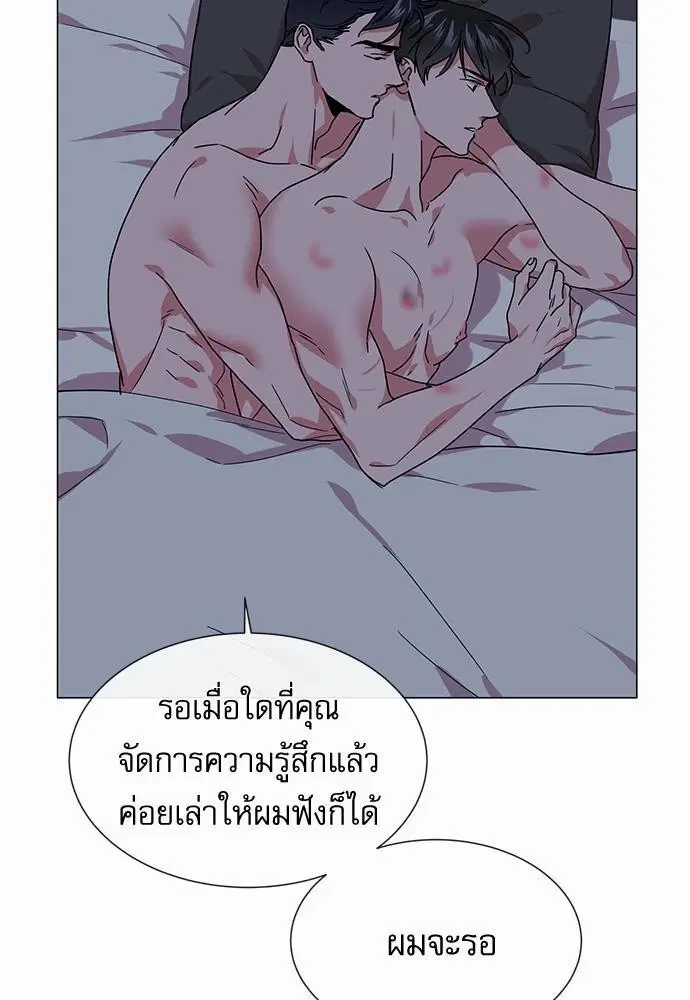 Red Candy – ปฏิบัติการชิงหัวใจ ตอนที่ 73 หน้า 51