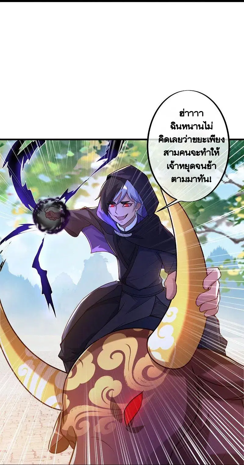 Peerless Battle Spirit ตอนที่ 440 หน้า 25