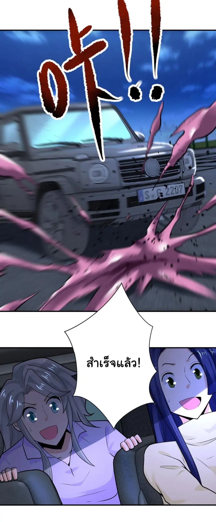 Apocalyptic Super System ตอนที่ 330 หน้า 14