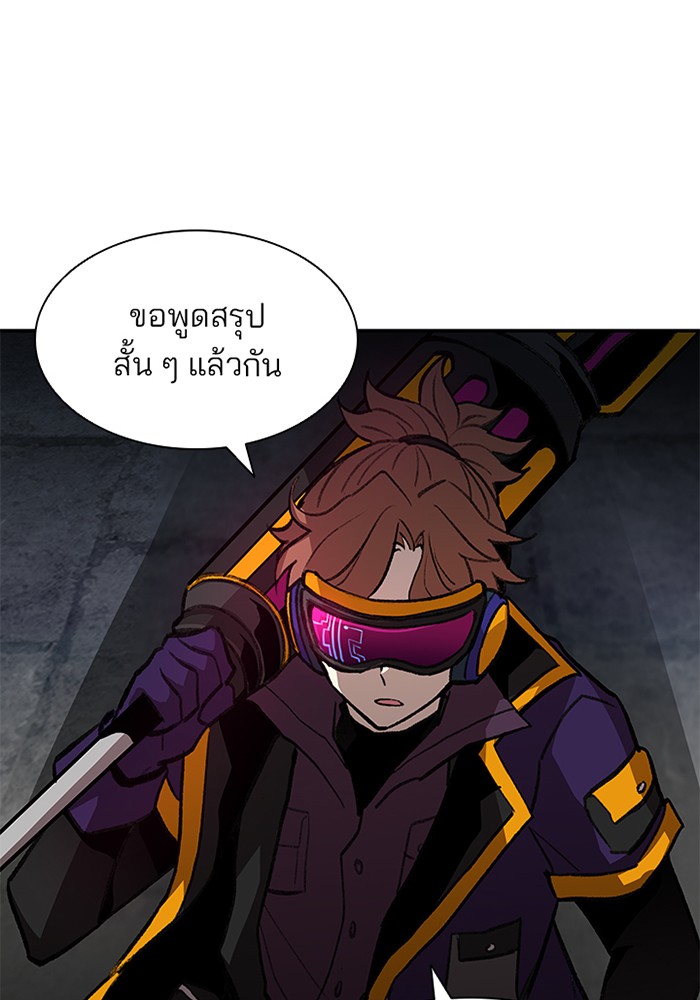 Villain to Kill ตอนที่ 12 หน้า 105
