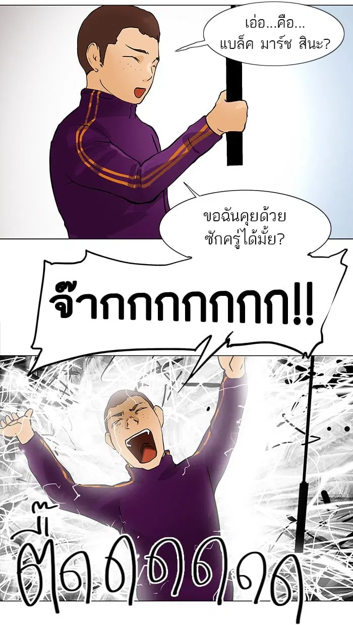 Tower of God ตอนที่ 28 หน้า 9