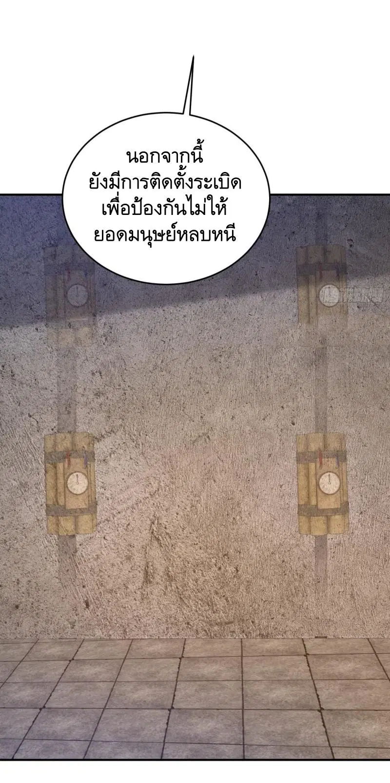 The First Order ตอนที่ 416 หน้า 42