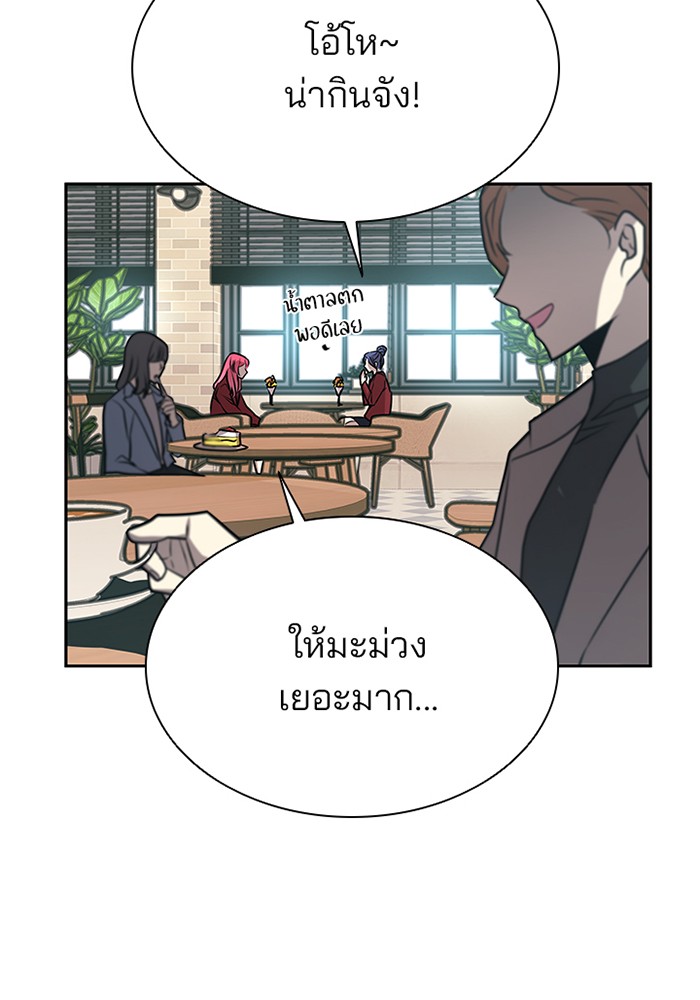 Villain to Kill ตอนที่ 42 หน้า 109