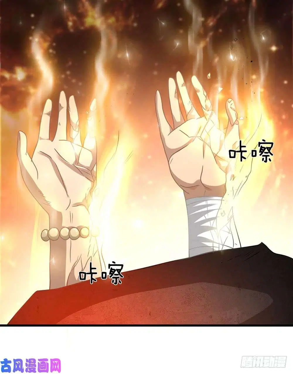 Sky Sword God ตอนที่ 31 หน้า 18