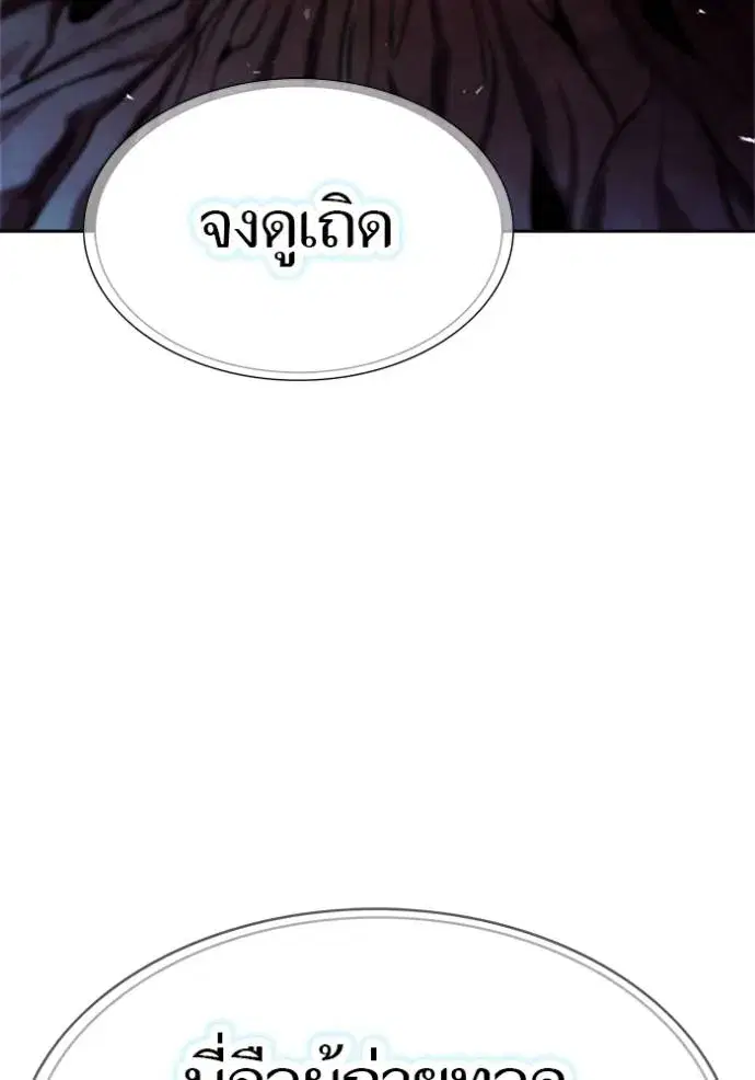 Tower of God ตอนที่ 639 หน้า 16