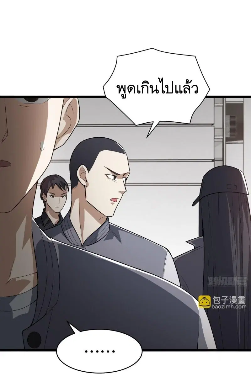 The First Order ตอนที่ 259 หน้า 13