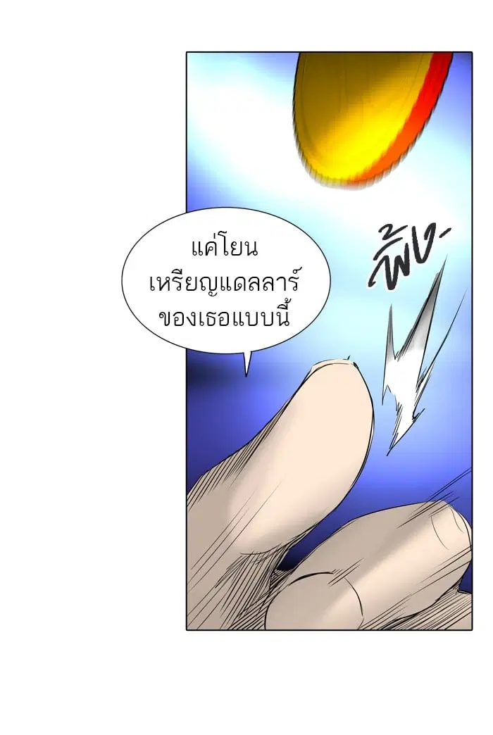 Tower of God ตอนที่ 264 หน้า 41