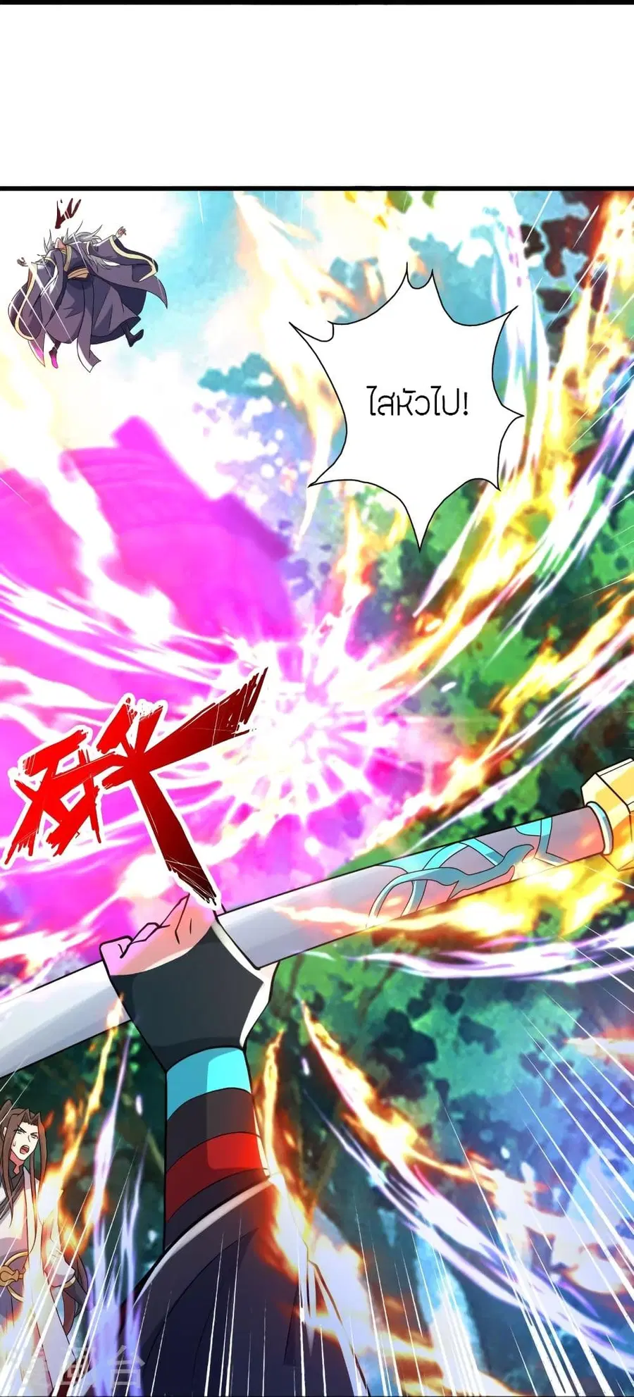 Banished Disciple’s Counterattack ราชาอมตะผู้ถูกขับไล่ ตอนที่ 345 หน้า 59