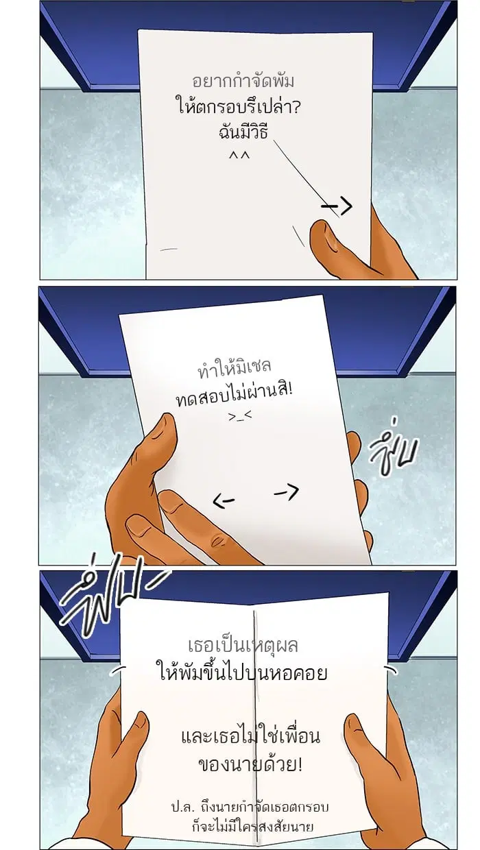 Tower of God ตอนที่ 36 หน้า 27