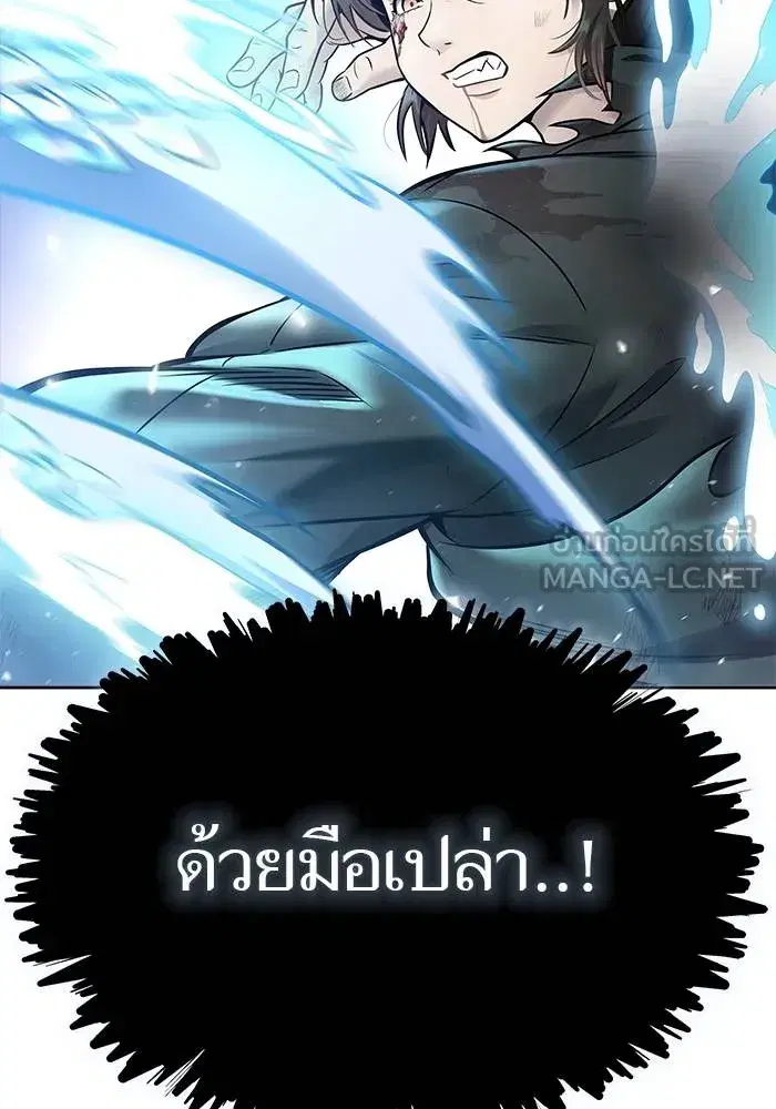 Tower of God ตอนที่ 625 หน้า 258