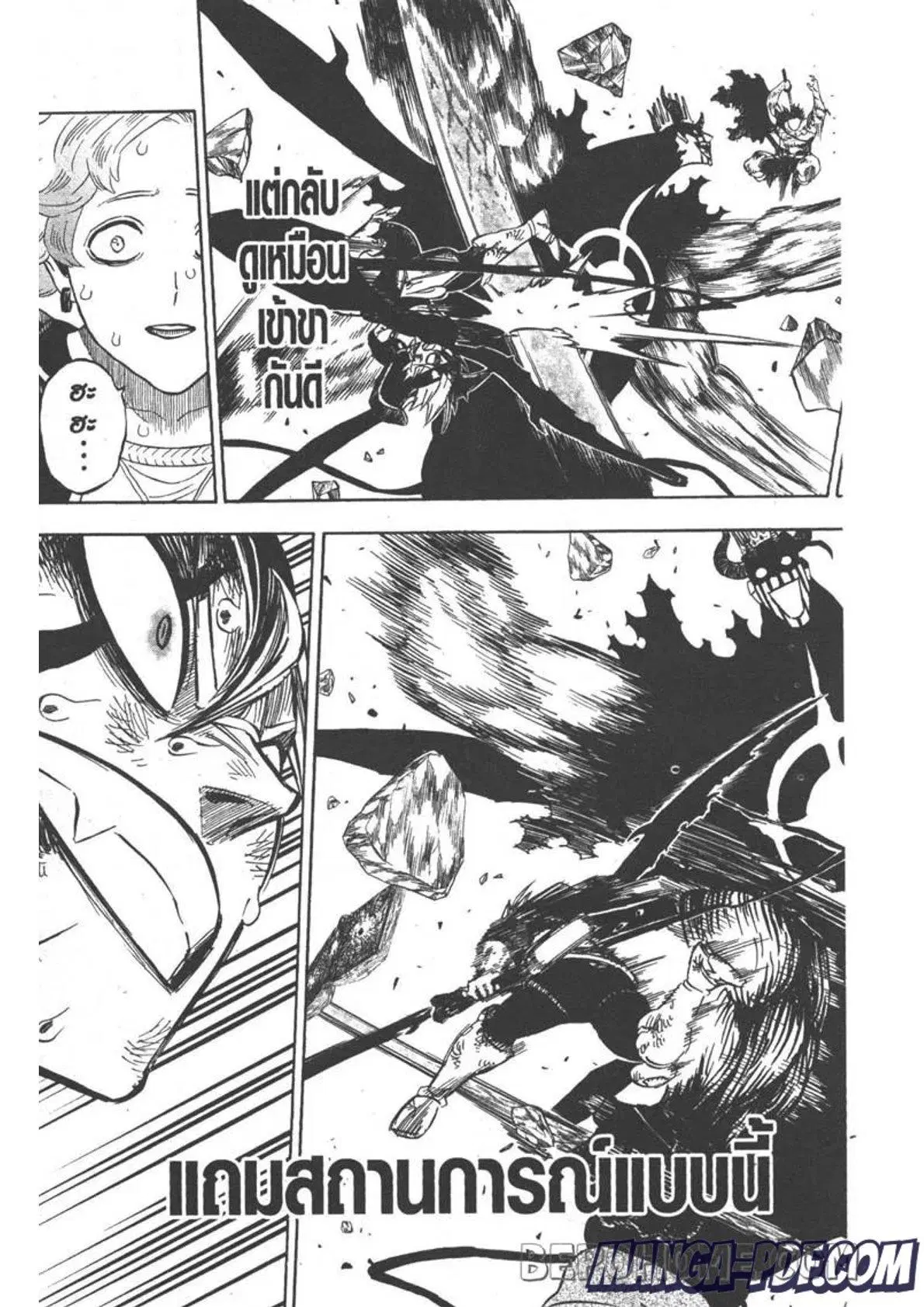 Black Clover ตอนที่ 259 หน้า 7