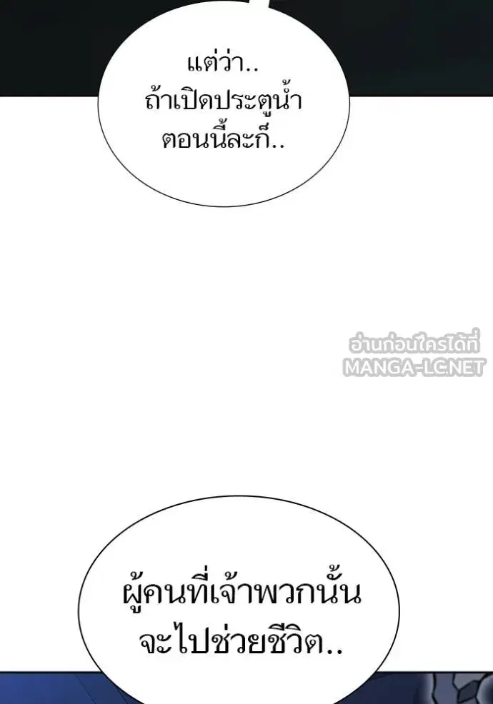 Tower of God ตอนที่ 631 หน้า 120