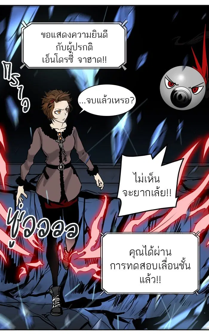 Tower of God ตอนที่ 312 หน้า 37