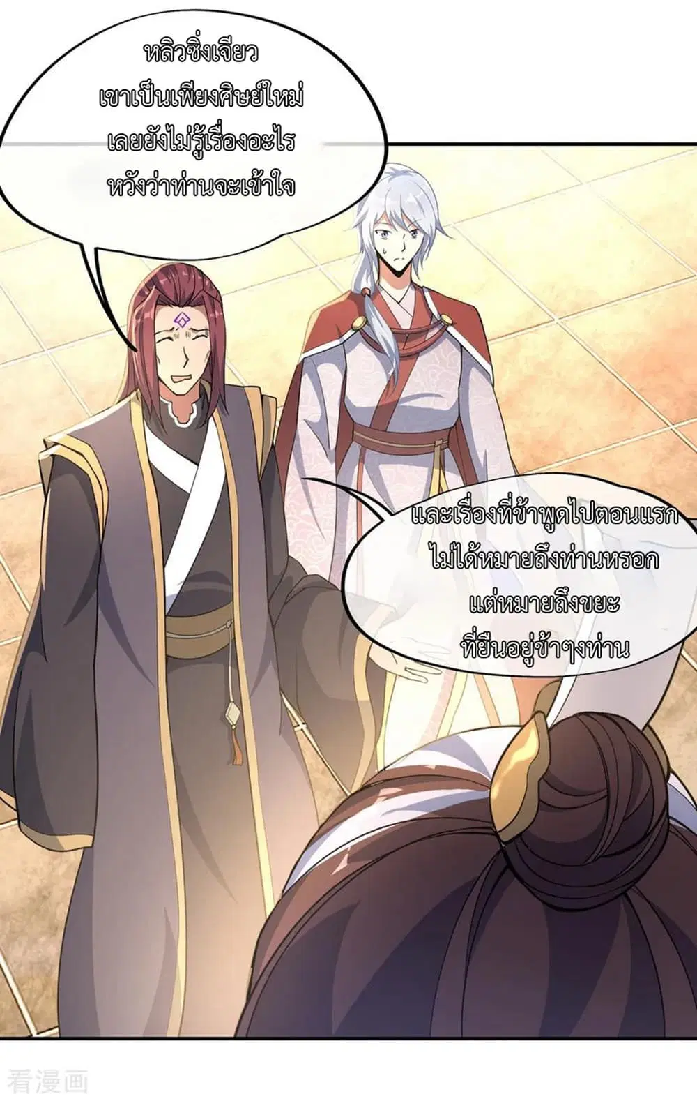 Peerless Battle Spirit ตอนที่ 59 หน้า 7