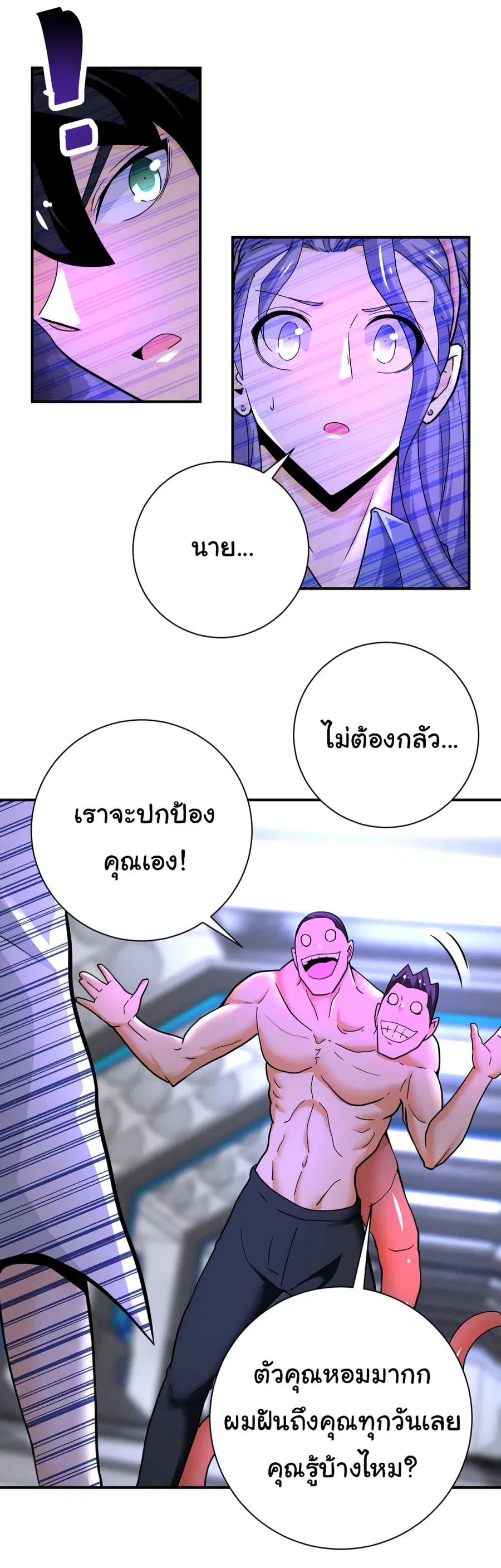 Apocalyptic Super System ตอนที่ 376 หน้า 17