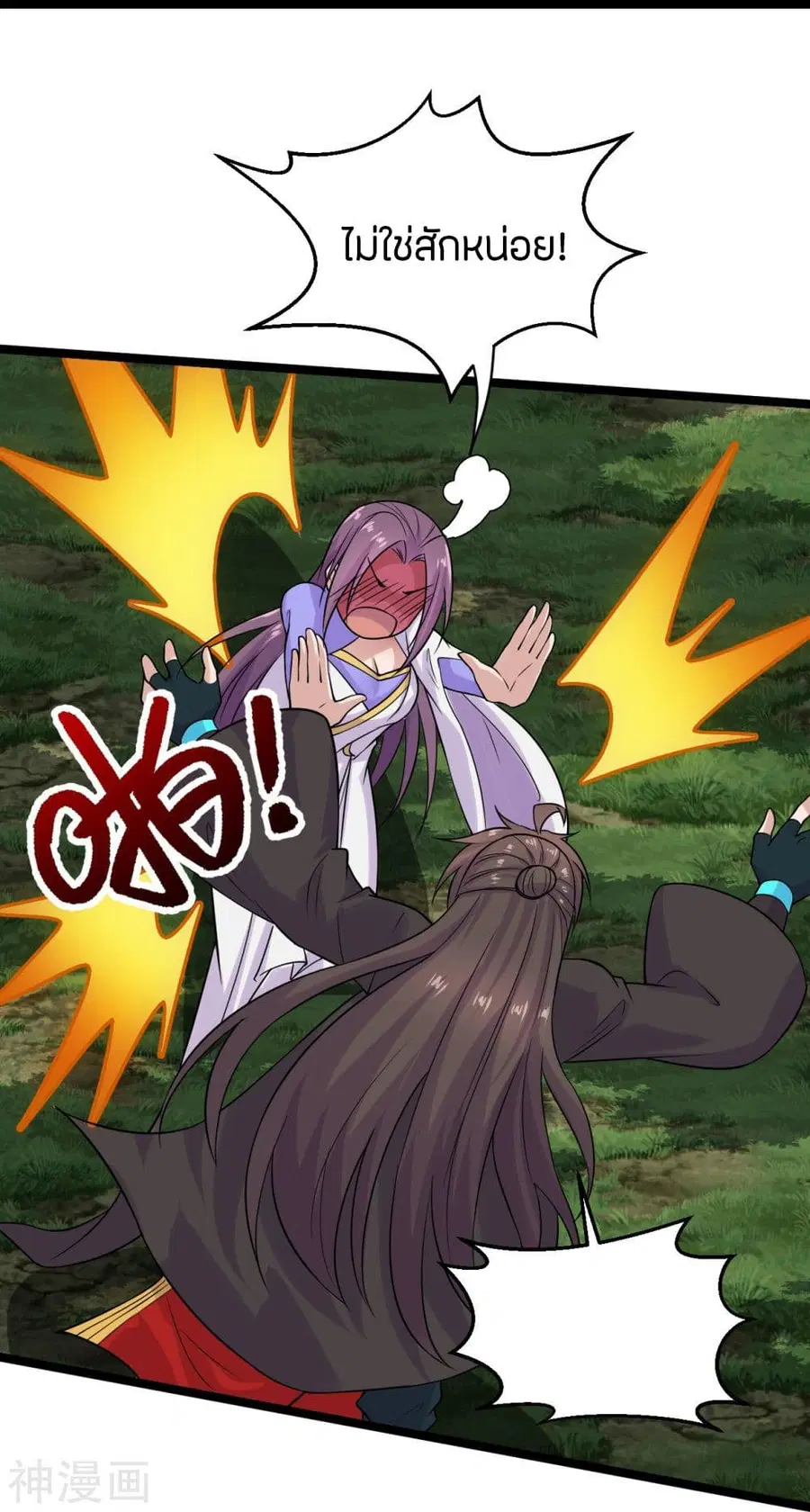 Banished Disciple’s Counterattack ราชาอมตะผู้ถูกขับไล่ ตอนที่ 238 หน้า 22