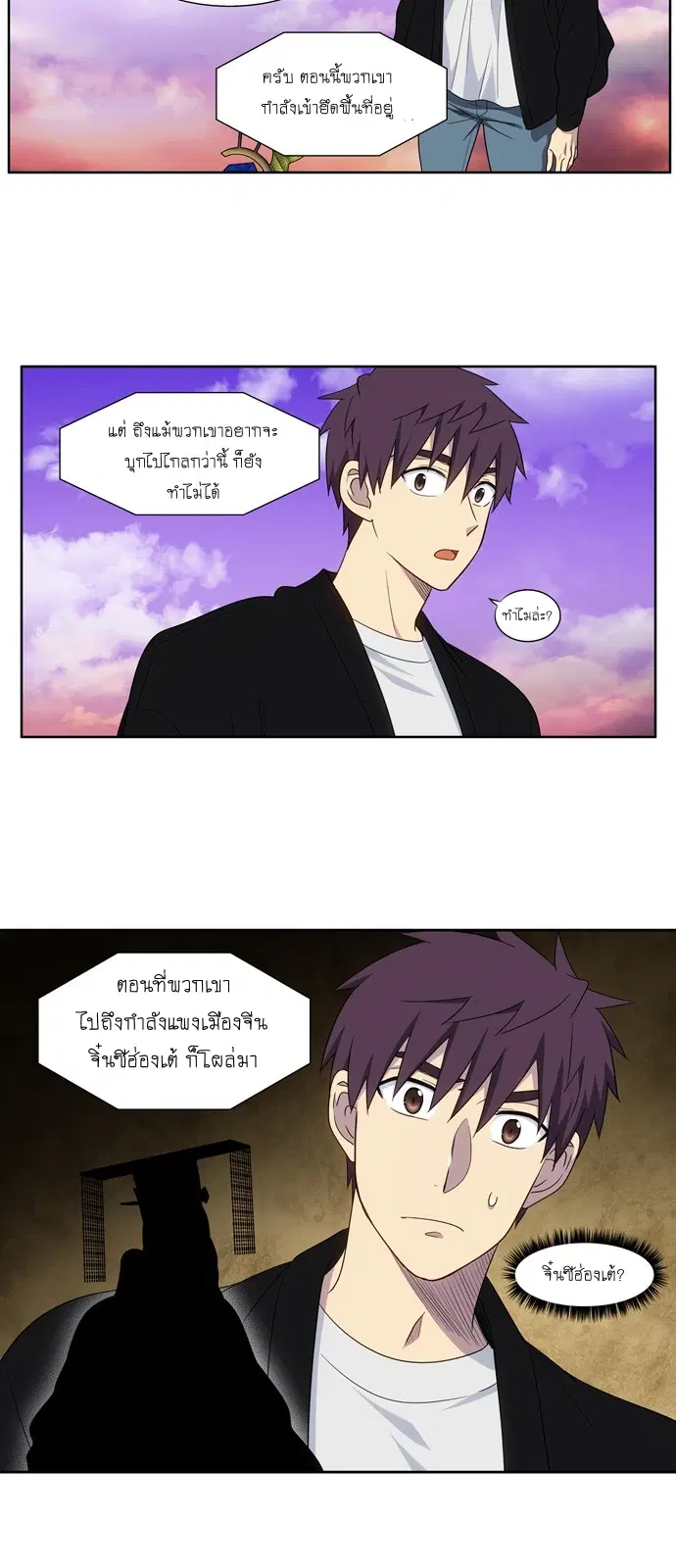The Gamer ตอนที่ 403 หน้า 6