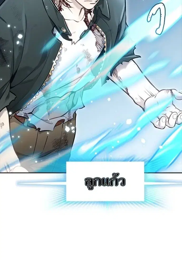Tower of God ตอนที่ 636 หน้า 283