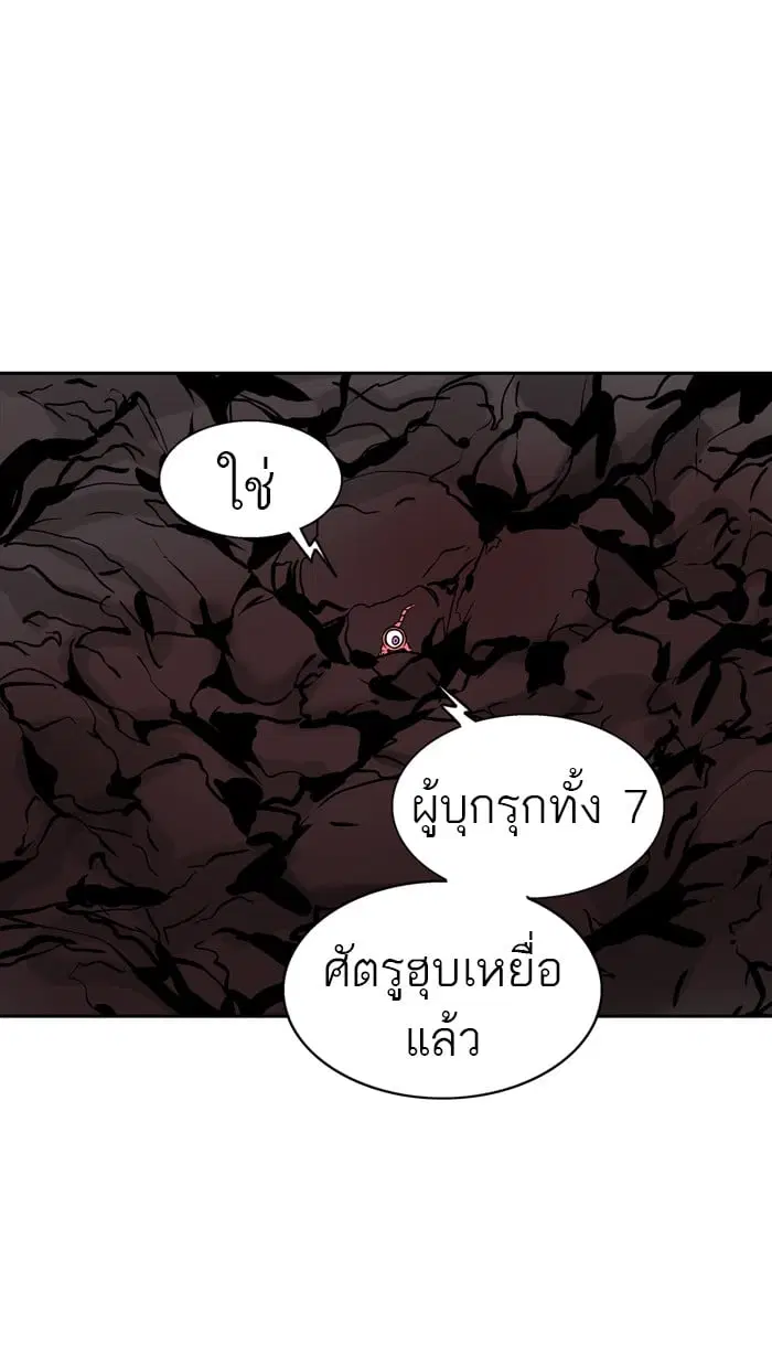 Tower of God ตอนที่ 315 หน้า 100