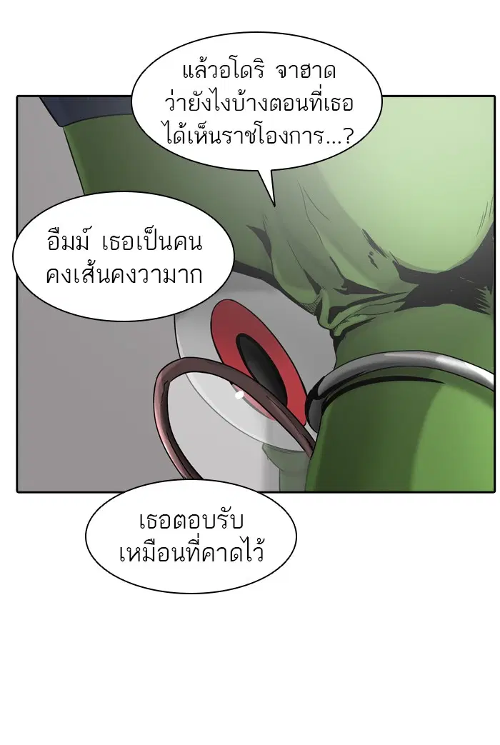 Tower of God ตอนที่ 389 หน้า 78