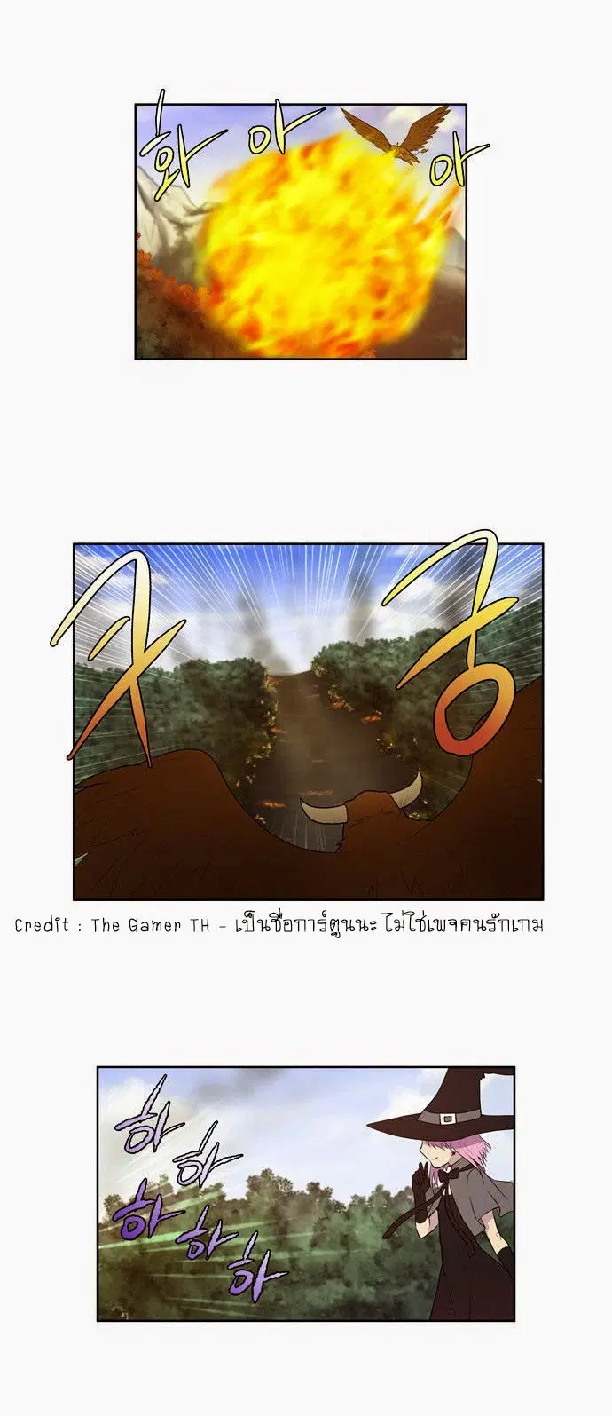 The Gamer ตอนที่ 72 หน้า 9