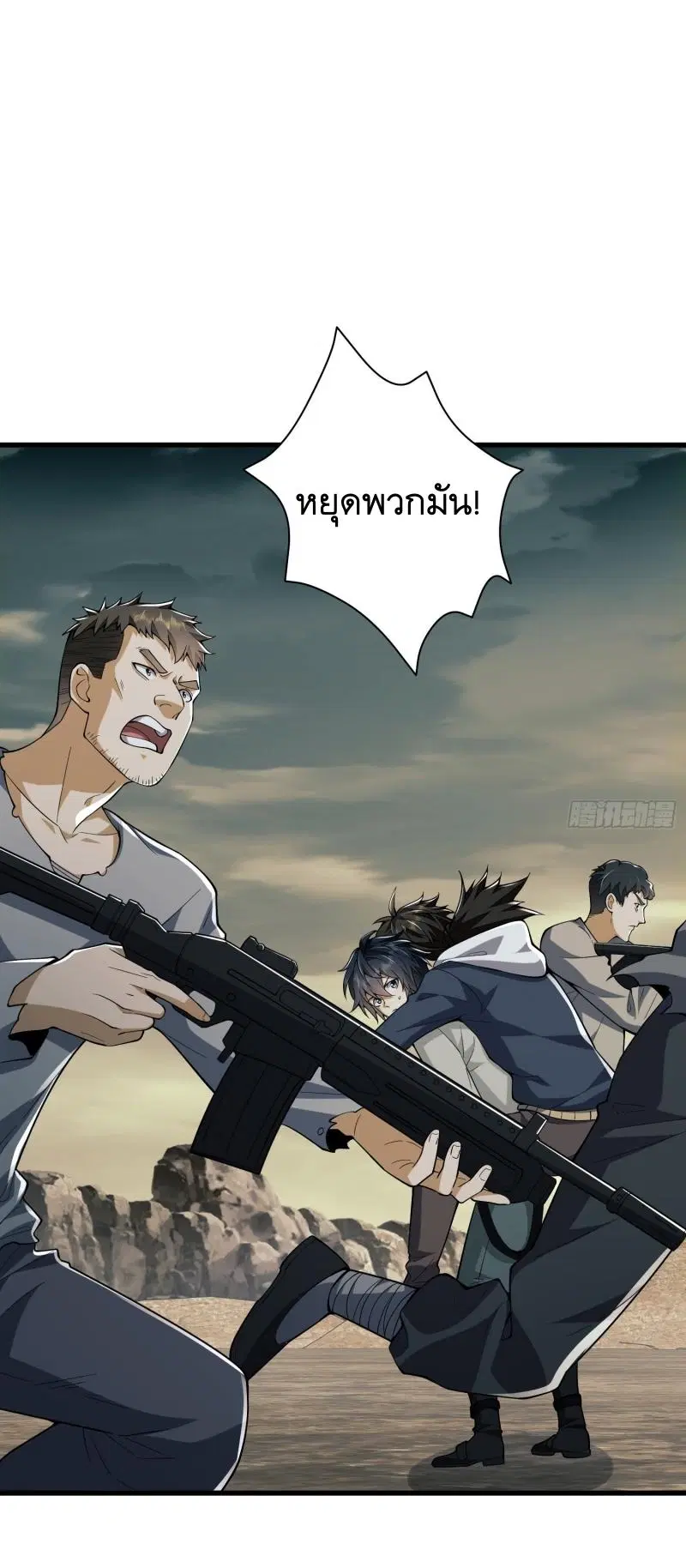 The First Order ตอนที่ 186 หน้า 11