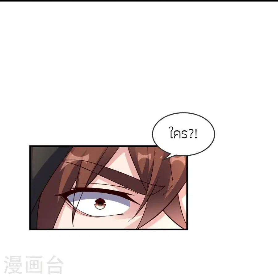 Banished Disciple’s Counterattack ราชาอมตะผู้ถูกขับไล่ ตอนที่ 297 หน้า 49