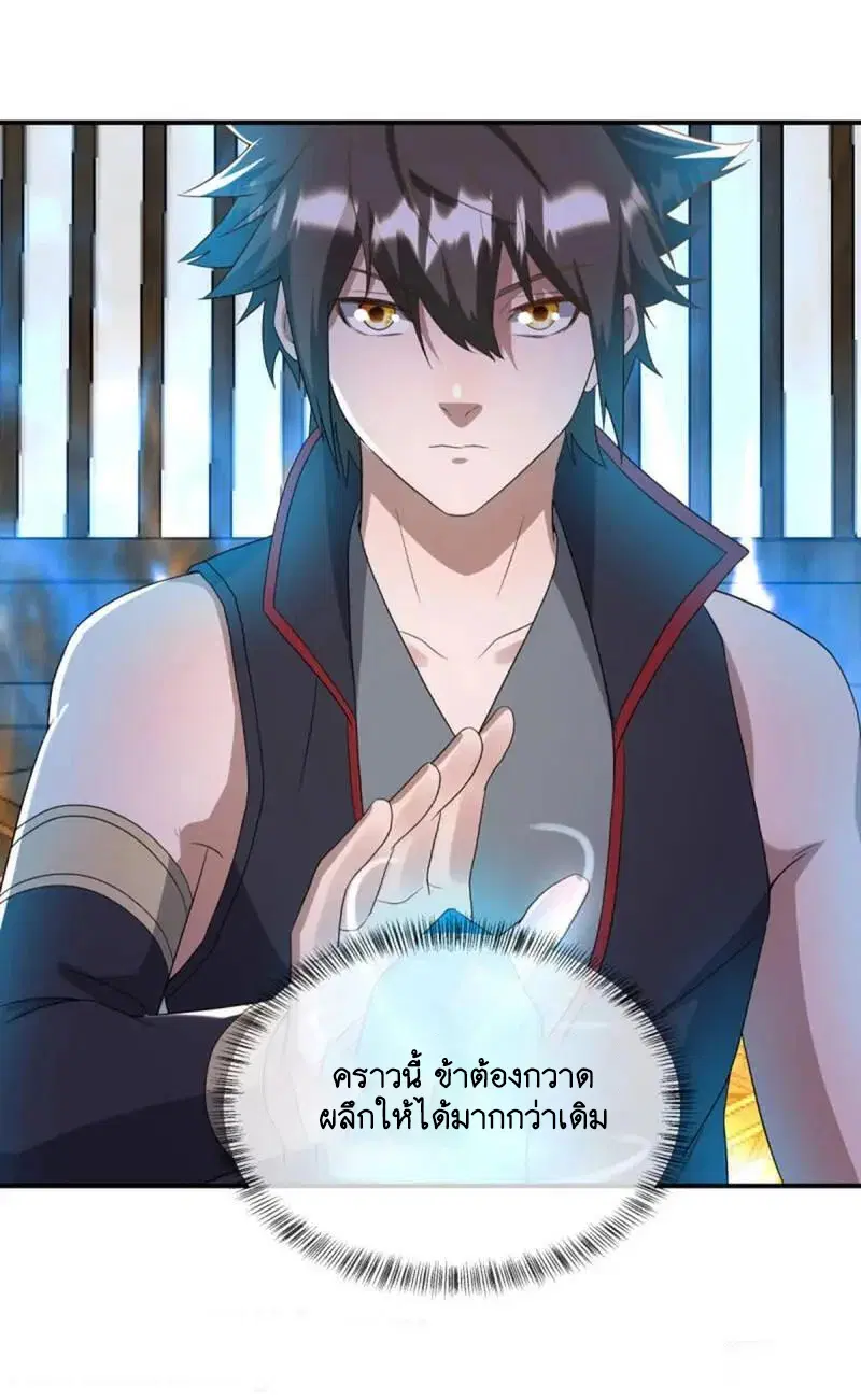Peerless Battle Spirit ตอนที่ 609 หน้า 25