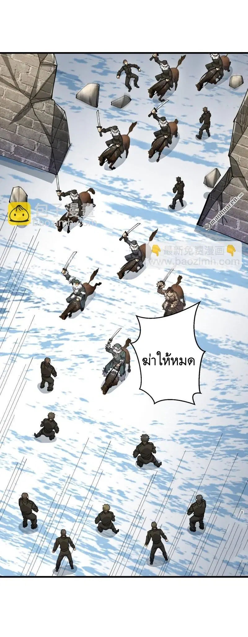 The First Order ตอนที่ 400 หน้า 4