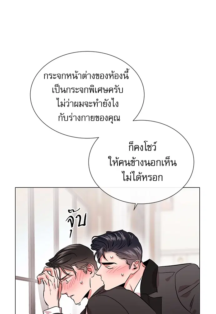 Red Candy – ปฏิบัติการชิงหัวใจ ตอนที่ 79 หน้า 63