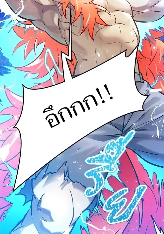 Tower of God ตอนที่ 641 หน้า 146